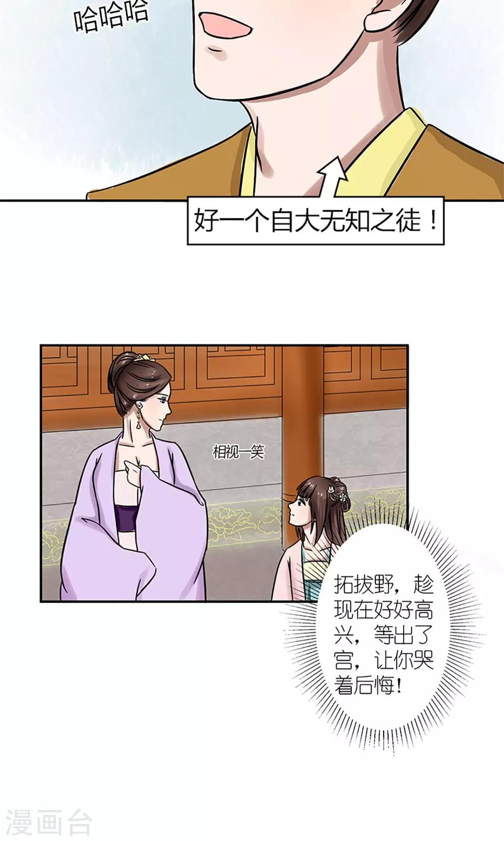 第4话 暗流涌动-第5话