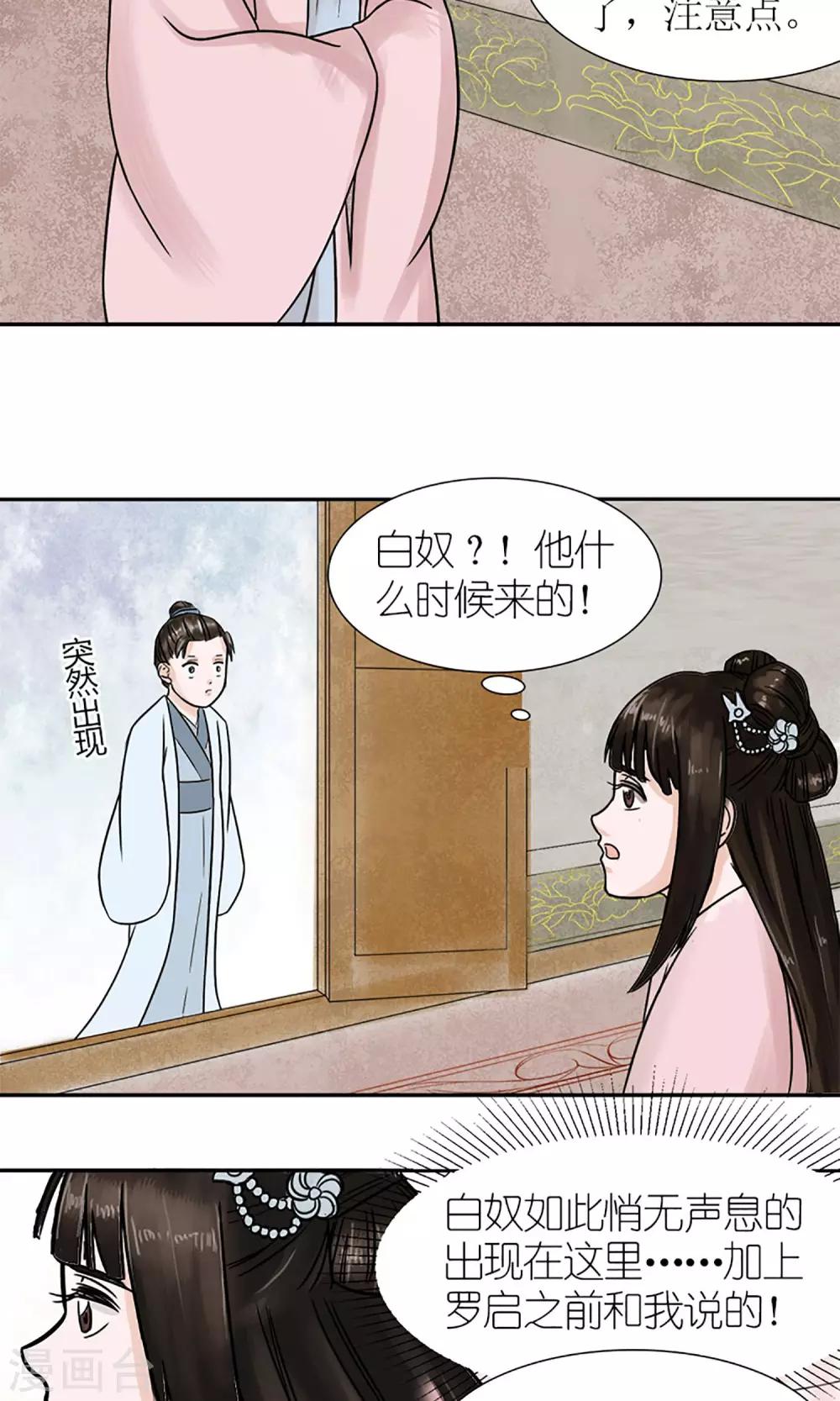 第4话 暗流涌动-第5话