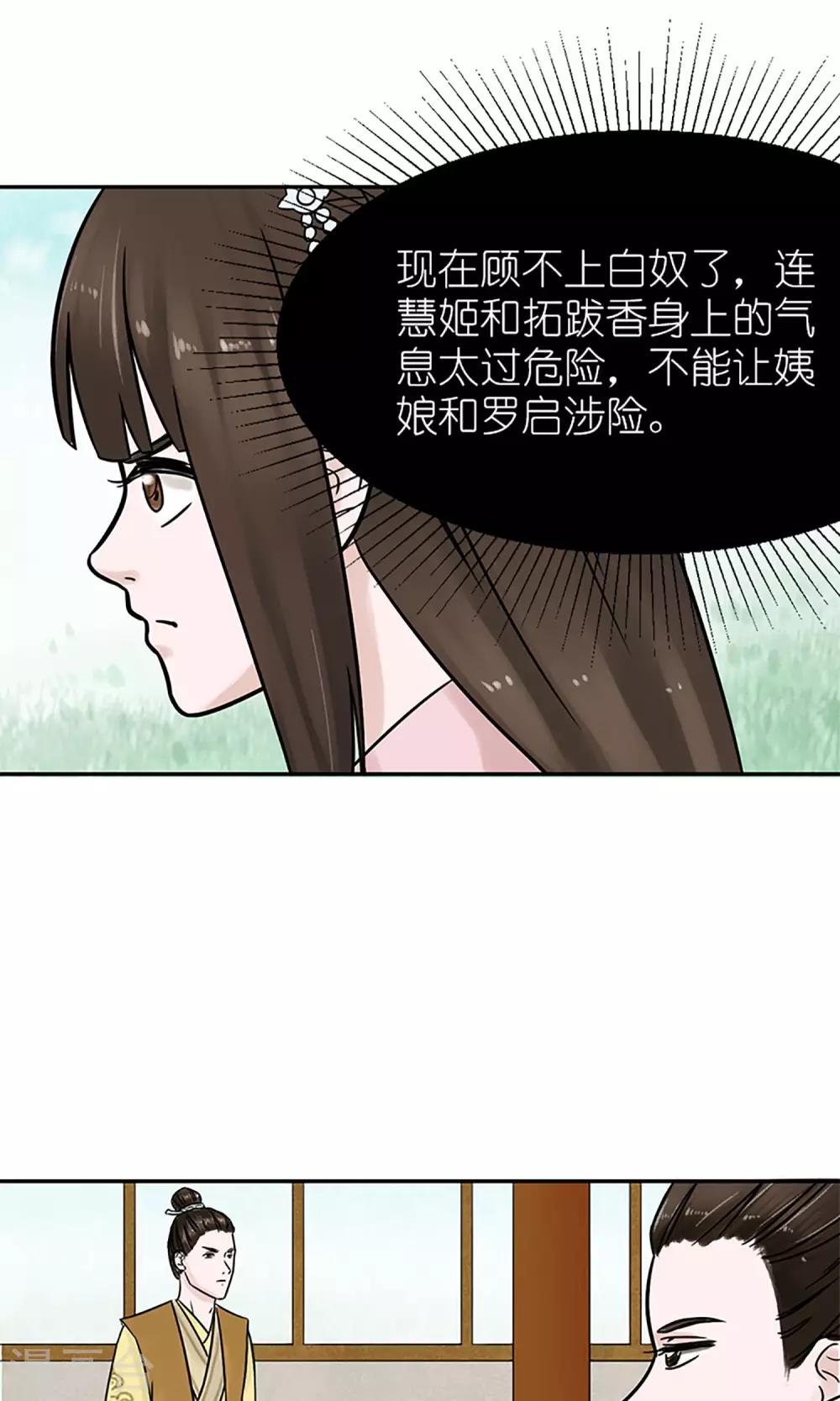 第4话 暗流涌动-第5话