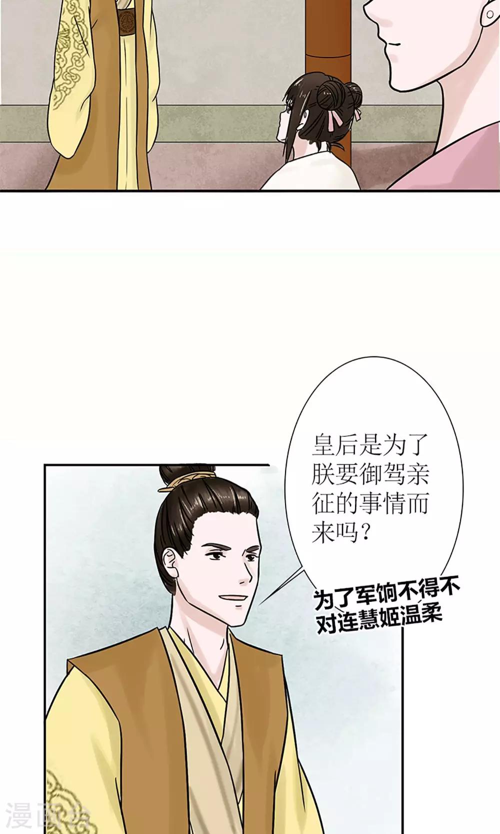 第4话 暗流涌动-第5话