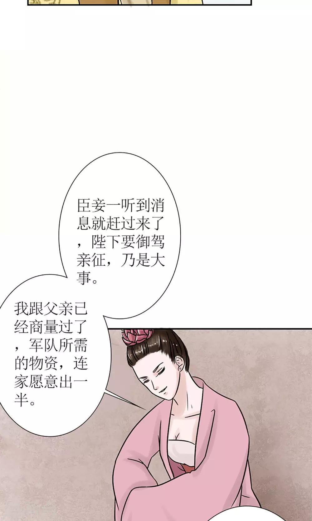 第4话 暗流涌动-第5话