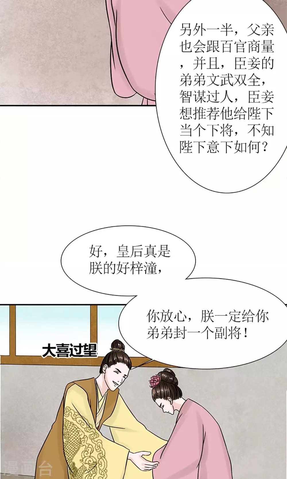 第4话 暗流涌动-第5话