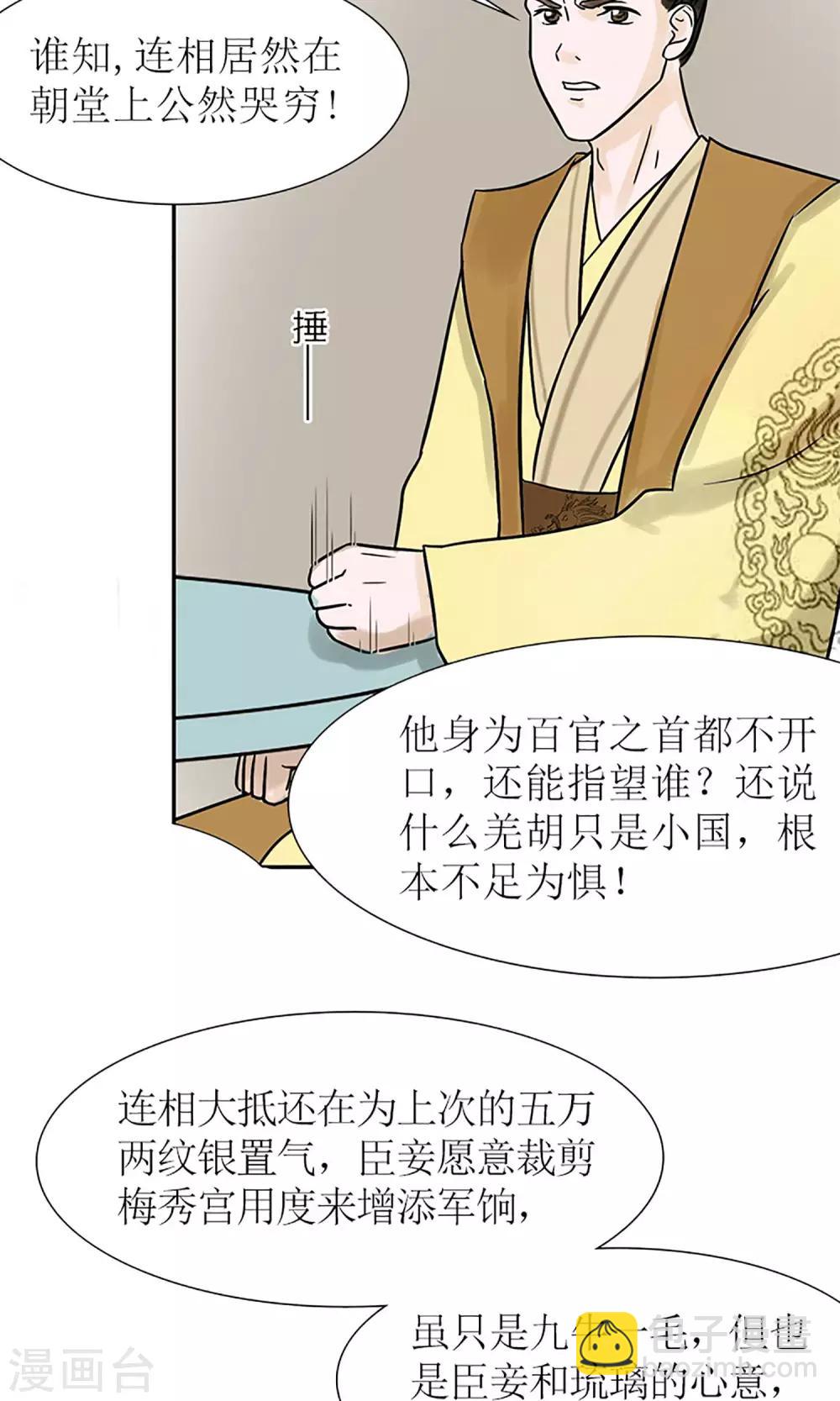 第4话 暗流涌动-第5话