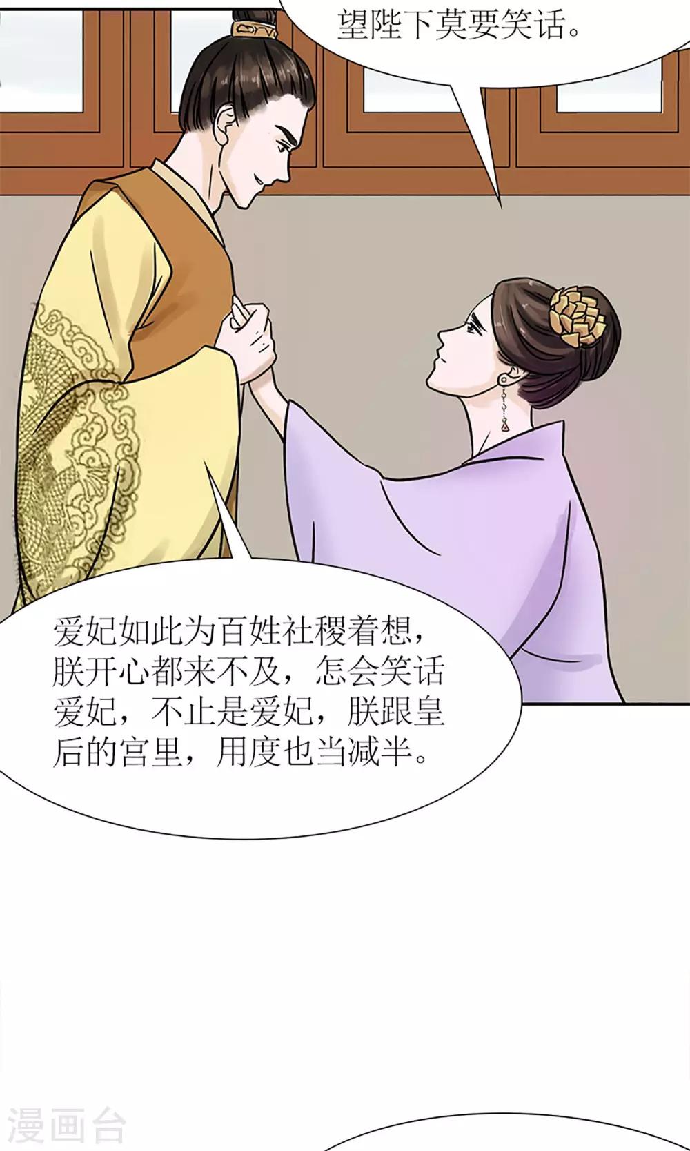 第4话 暗流涌动-第5话