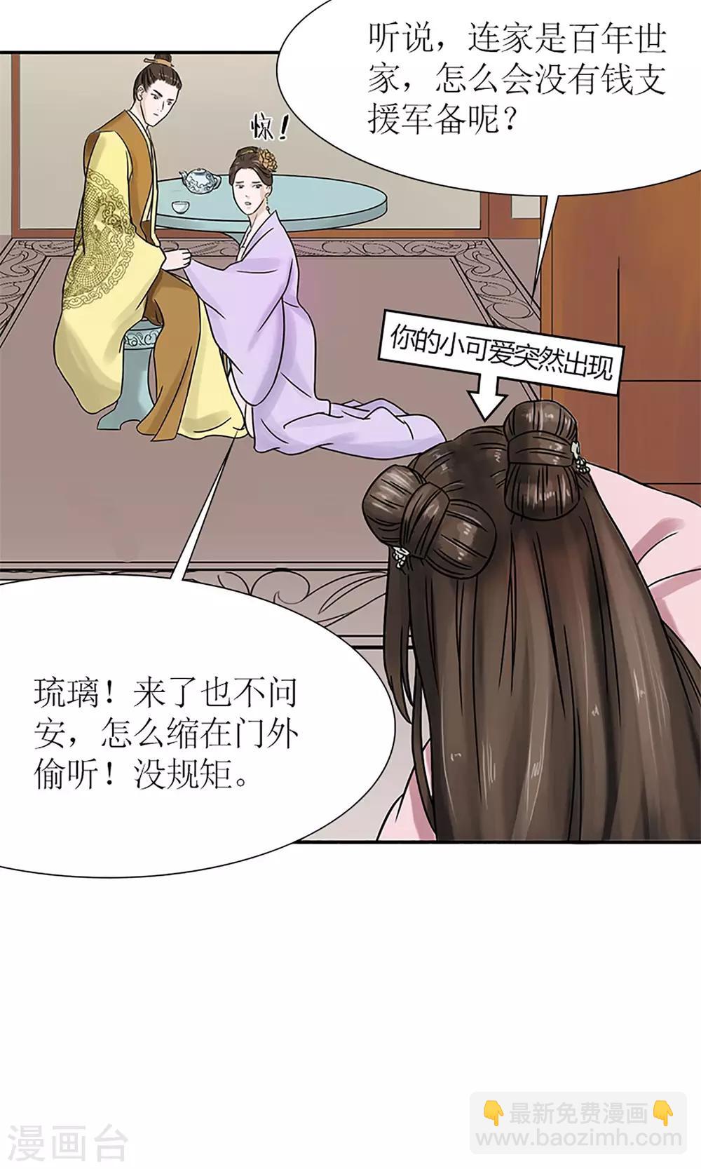 第4话 暗流涌动-第5话