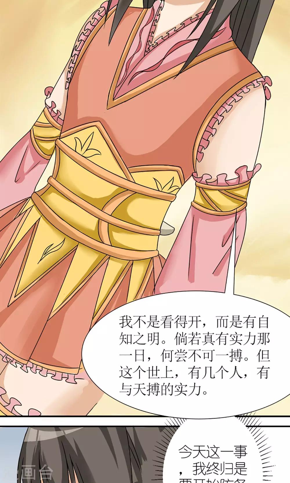 第8话 未雨绸缪-第9话