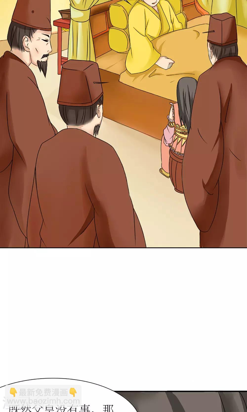 第8话 未雨绸缪-第9话