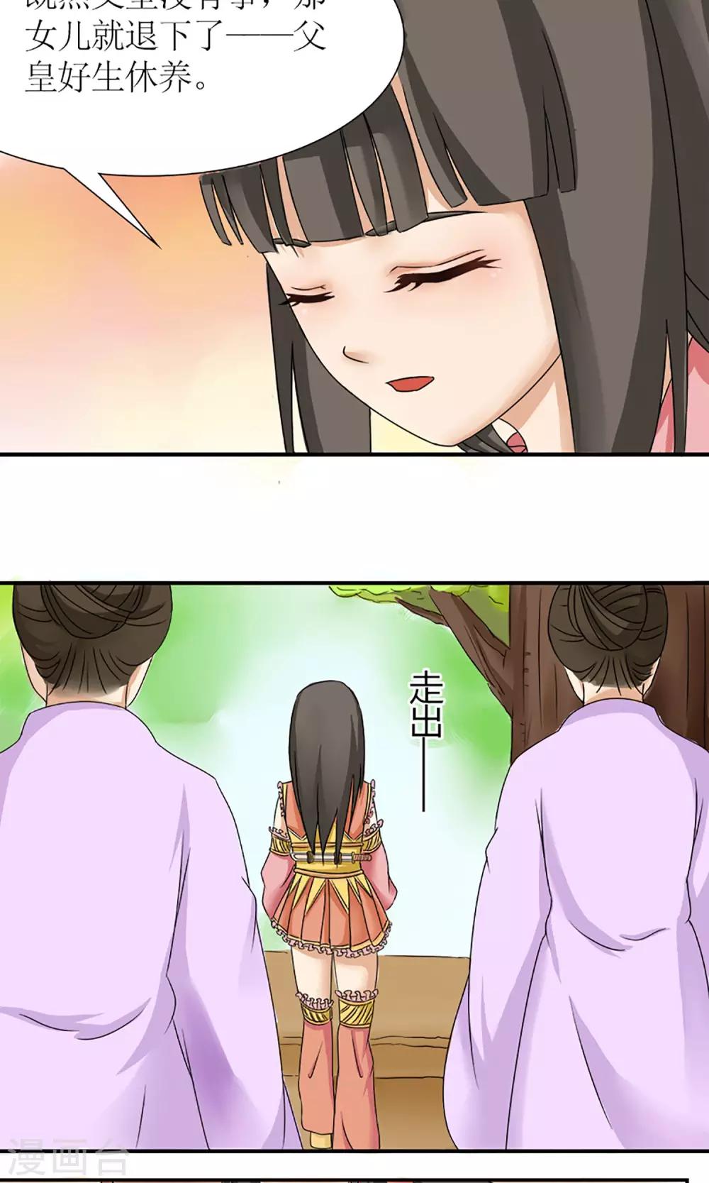 第8话 未雨绸缪-第9话