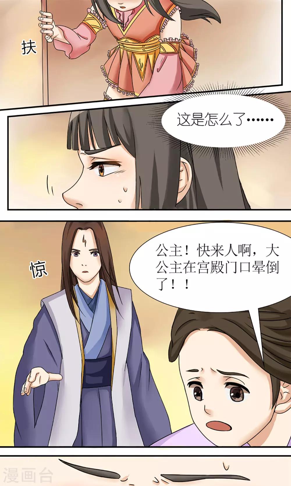 第8话 未雨绸缪-第9话