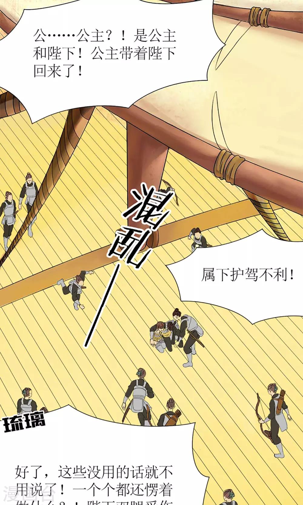 第8话 未雨绸缪-第9话