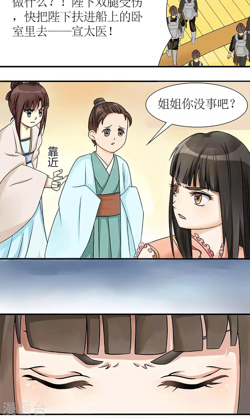 第8话 未雨绸缪-第9话