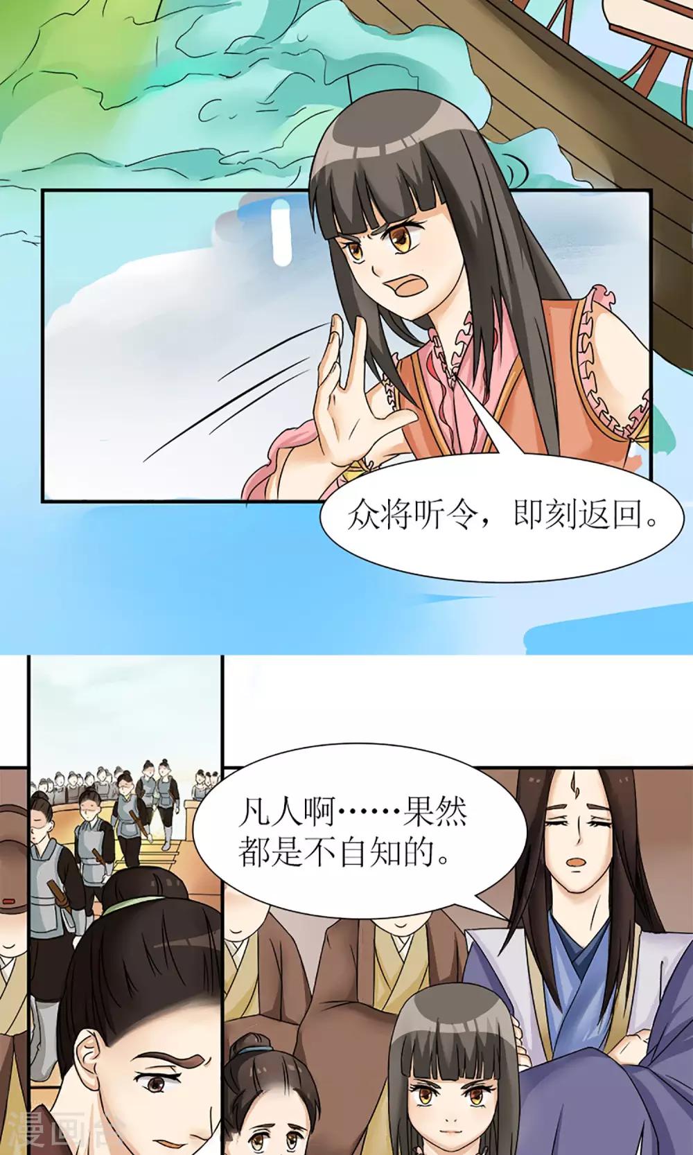 第8话 未雨绸缪-第9话