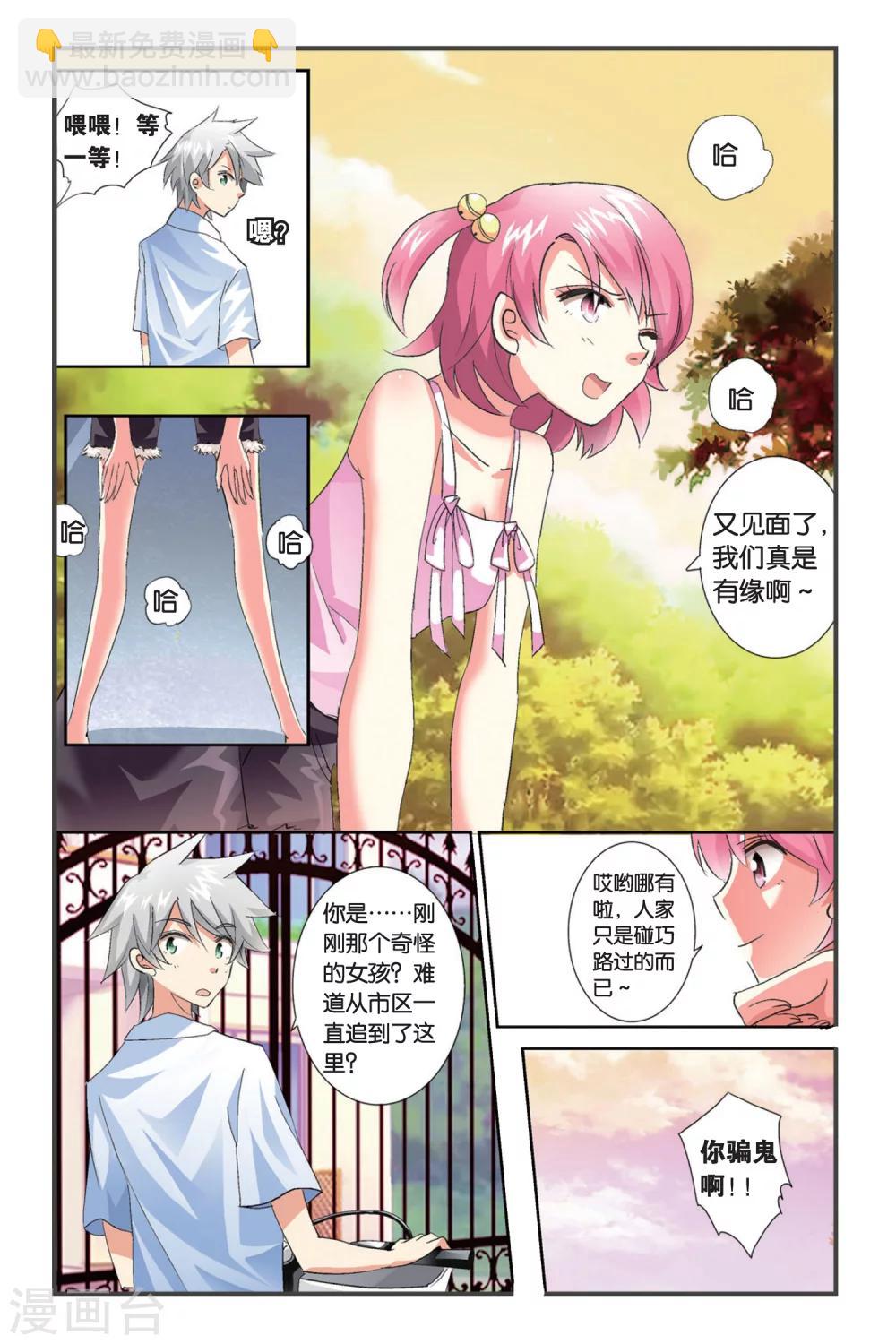 第1话 哦啦，吾乃红叶似也！-第1话