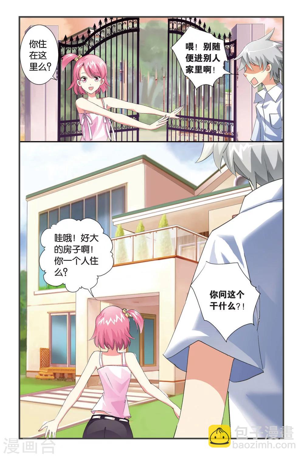 第1话 哦啦，吾乃红叶似也！-第1话