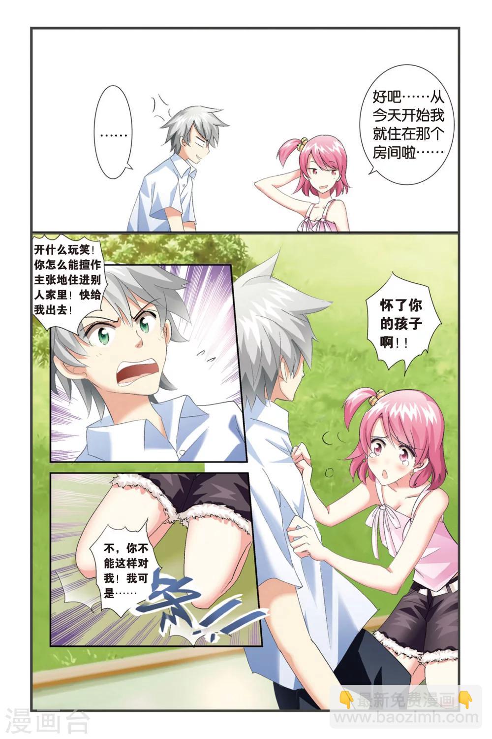 第1话 哦啦，吾乃红叶似也！-第1话