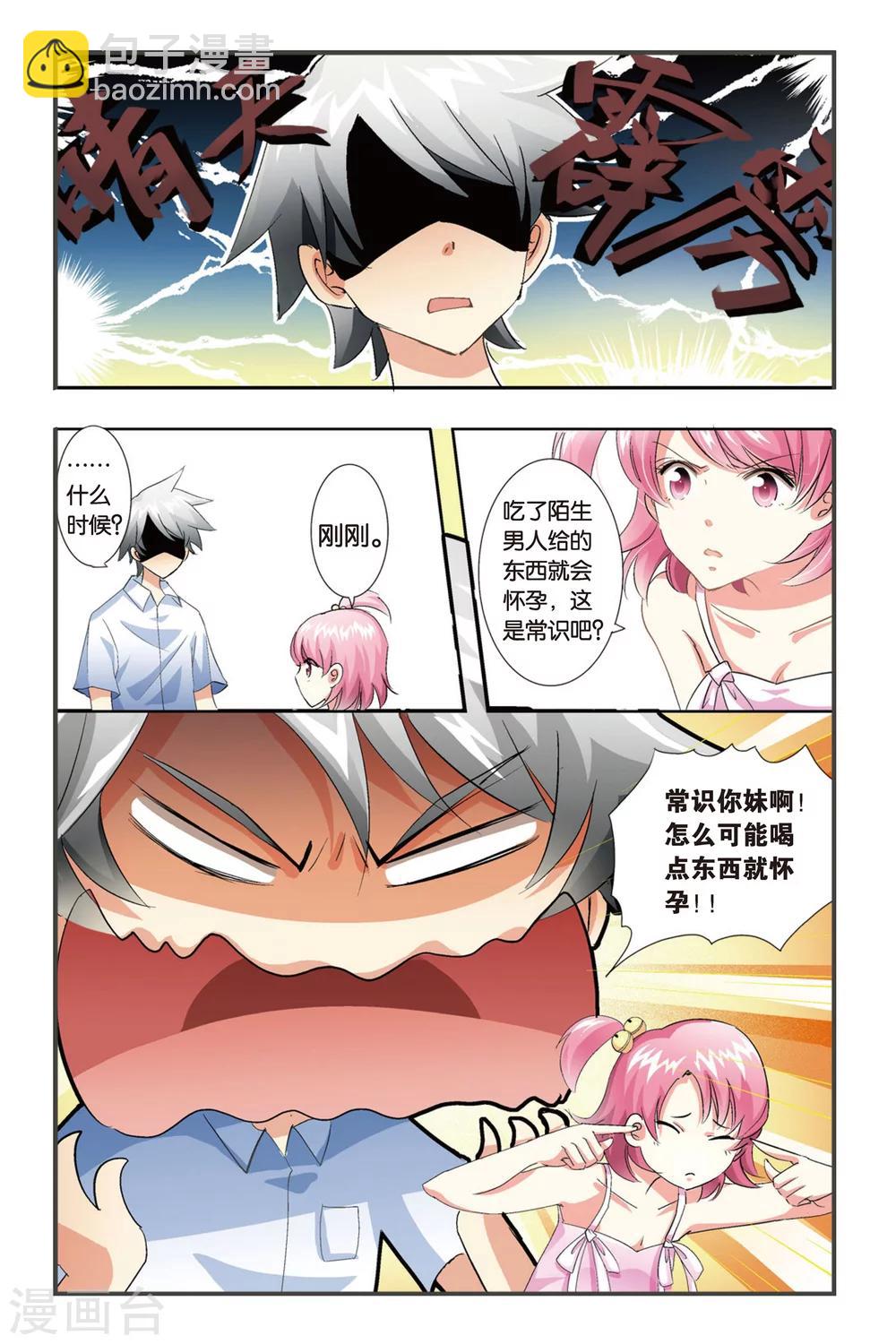 第1话 哦啦，吾乃红叶似也！-第1话