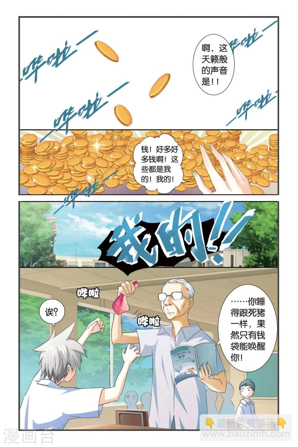 第1话 哦啦，吾乃红叶似也！-第1话