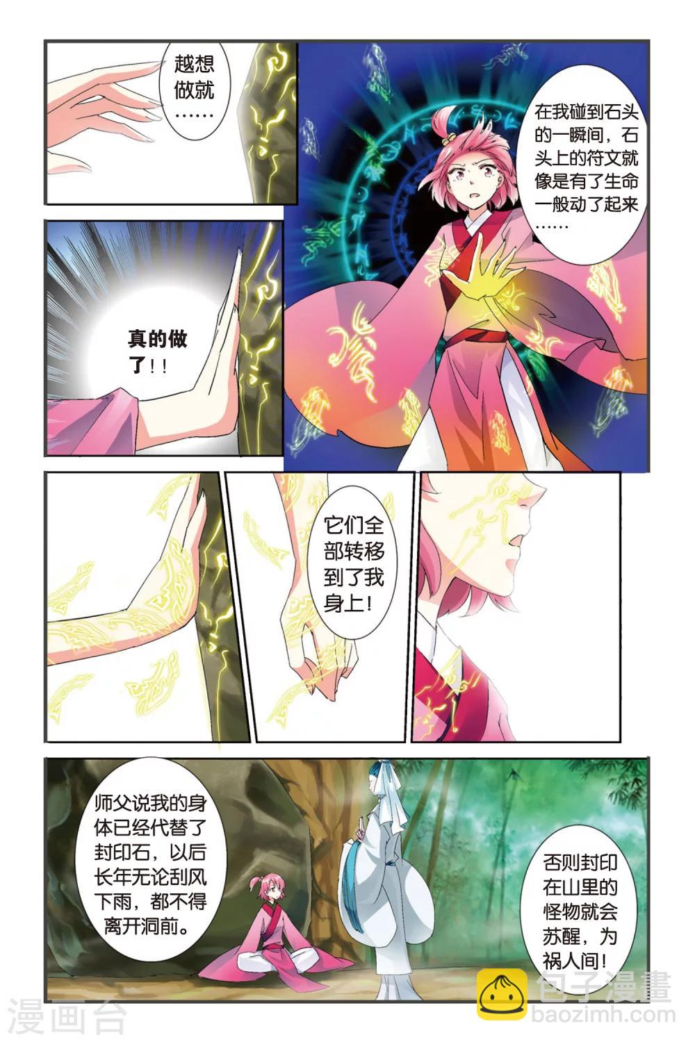 第1话 哦啦，吾乃红叶似也！-第1话