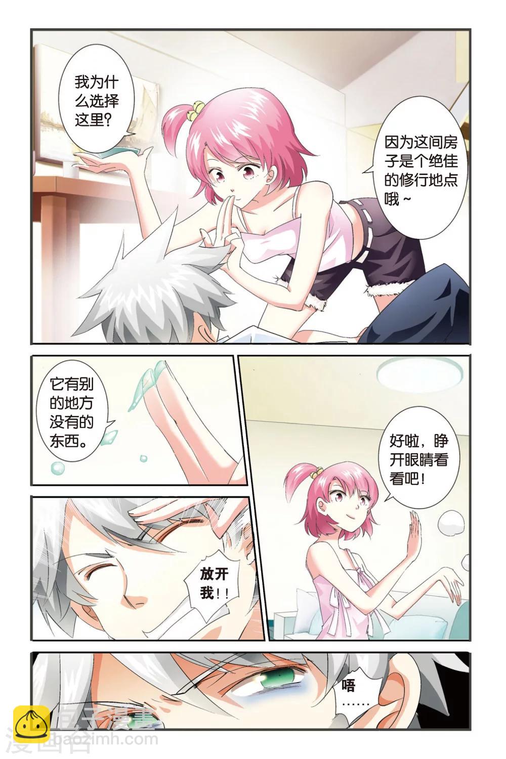 第1话 哦啦，吾乃红叶似也！-第1话