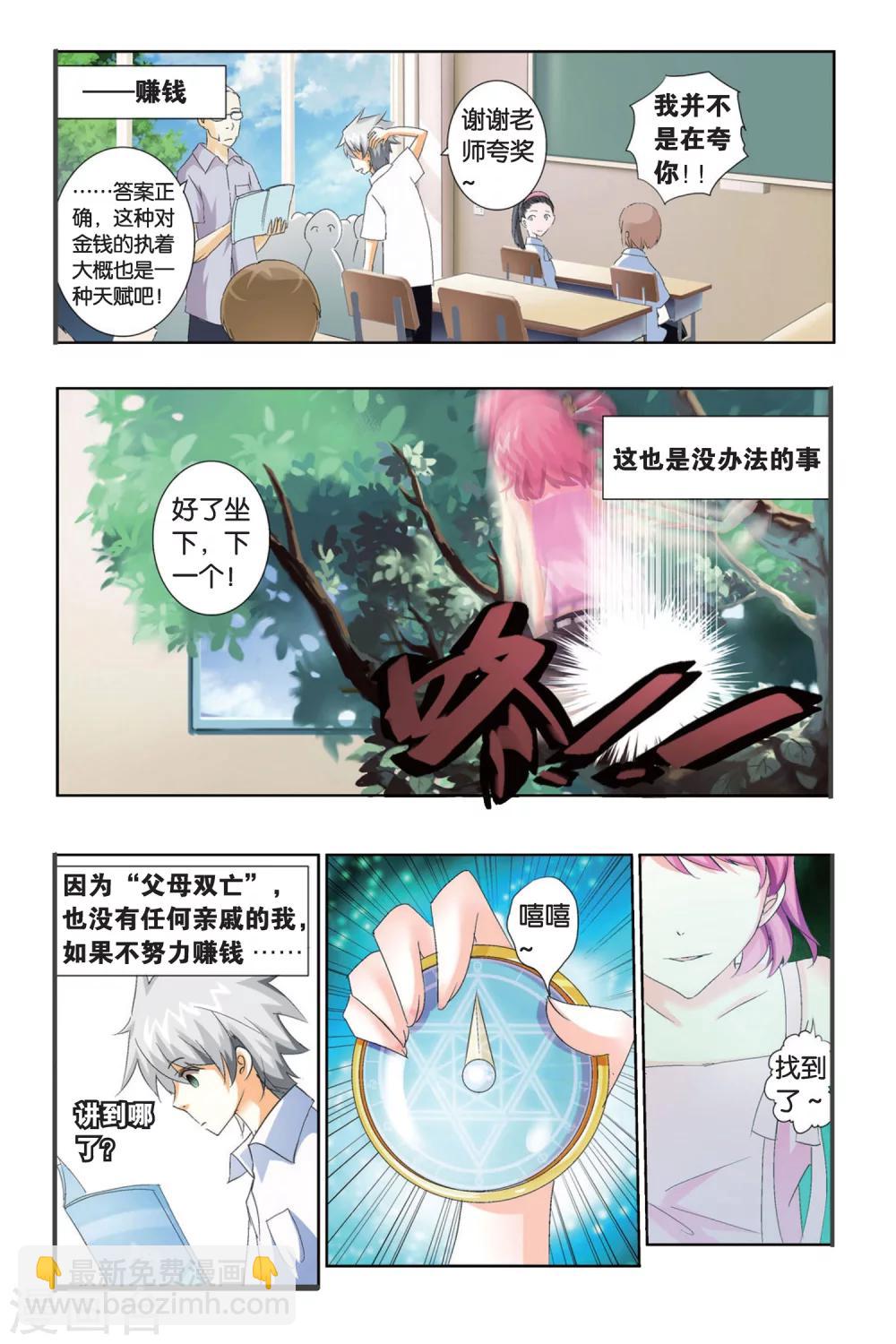 第1话 哦啦，吾乃红叶似也！-第1话