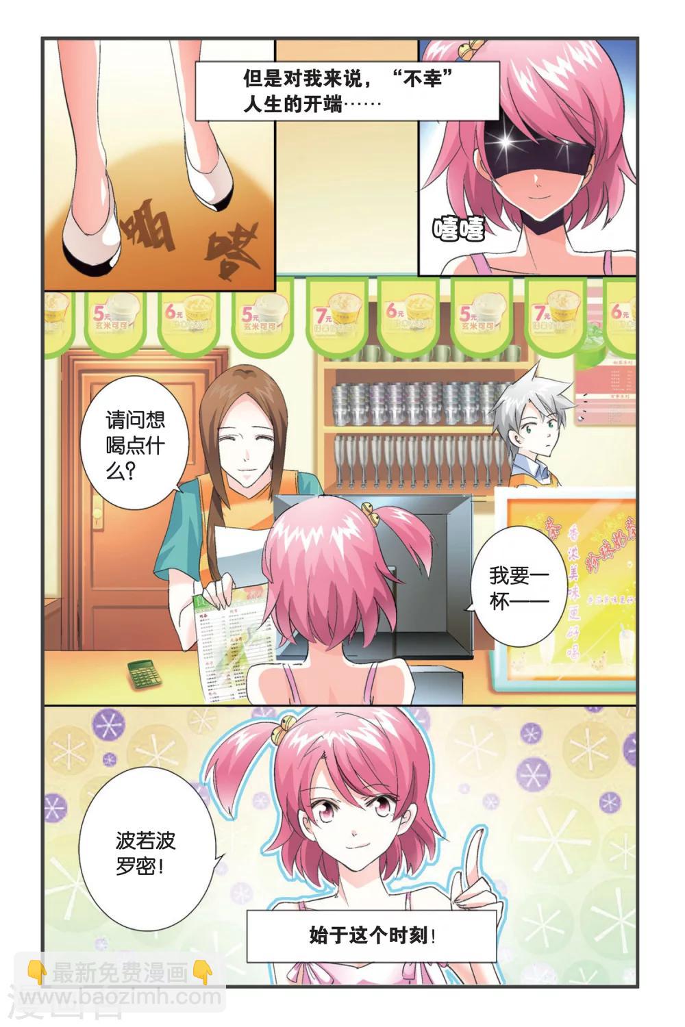 第1话 哦啦，吾乃红叶似也！-第1话