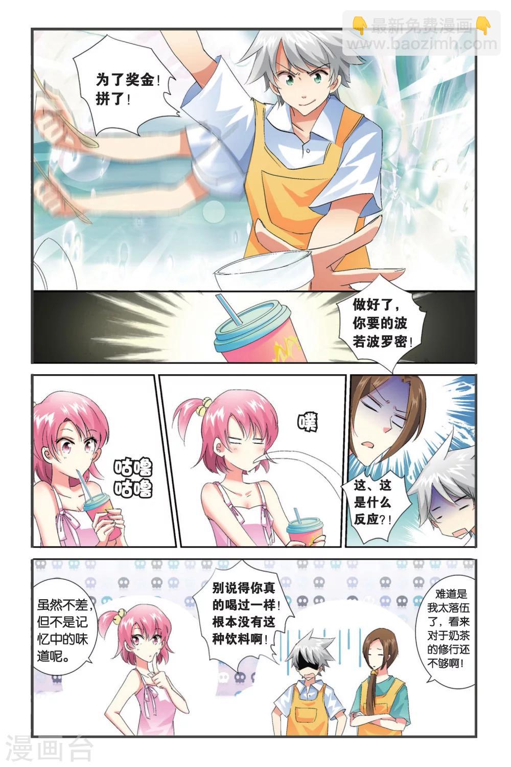 第1话 哦啦，吾乃红叶似也！-第1话