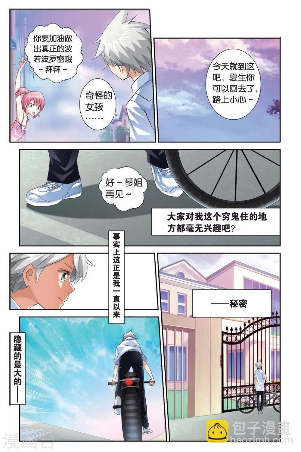 第1话 哦啦，吾乃红叶似也！-第1话