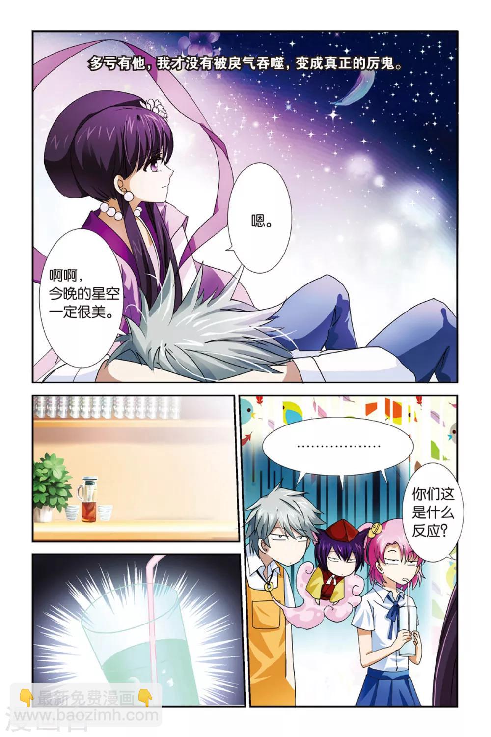 第11话 千年玄机-第11话