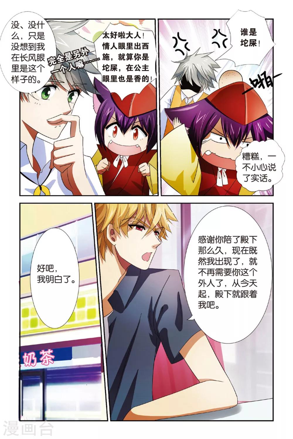 第11话 千年玄机-第11话