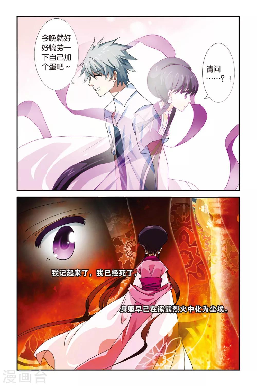 第11话 千年玄机-第11话