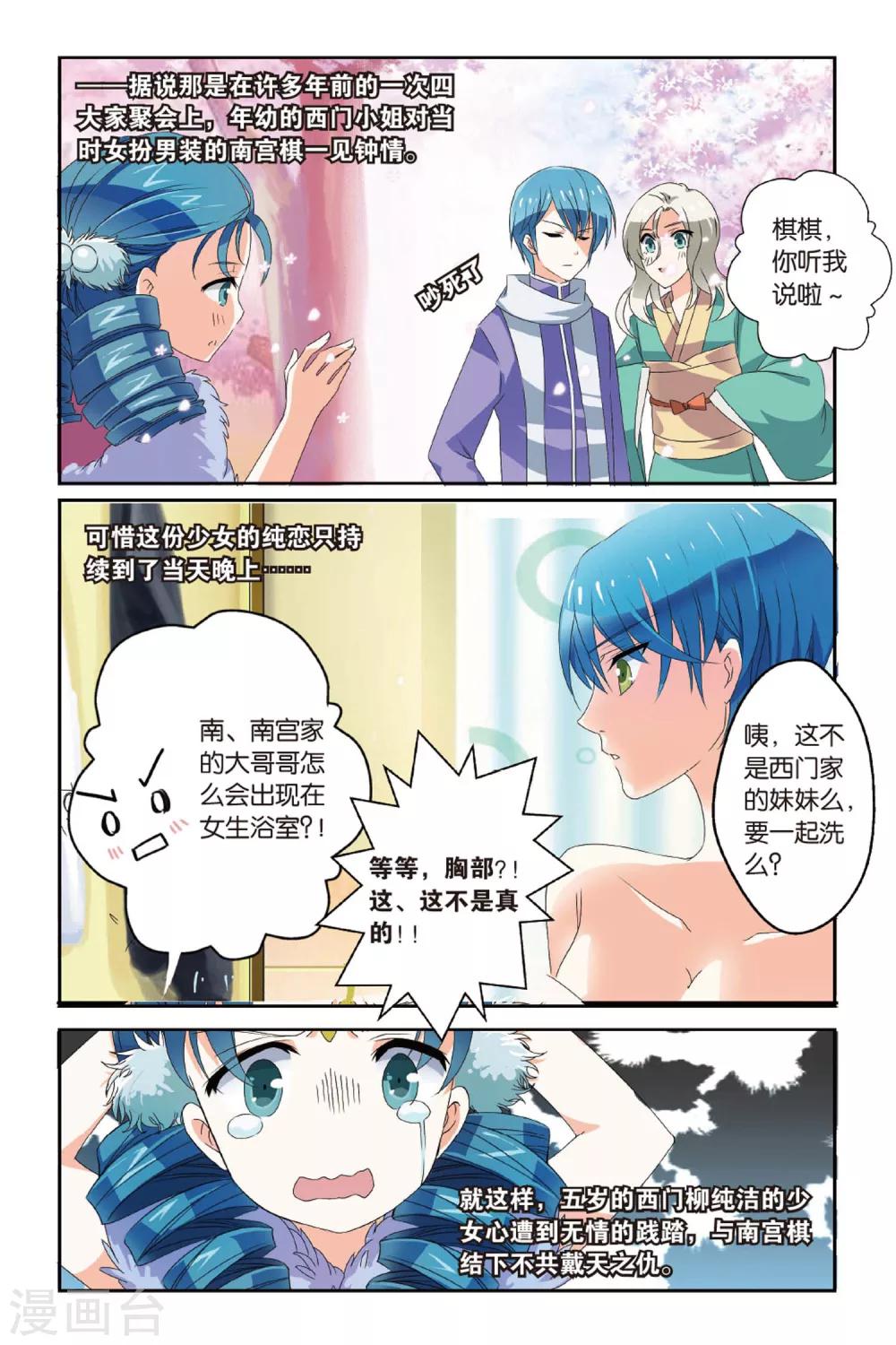 第15话 西毒东术-第15话