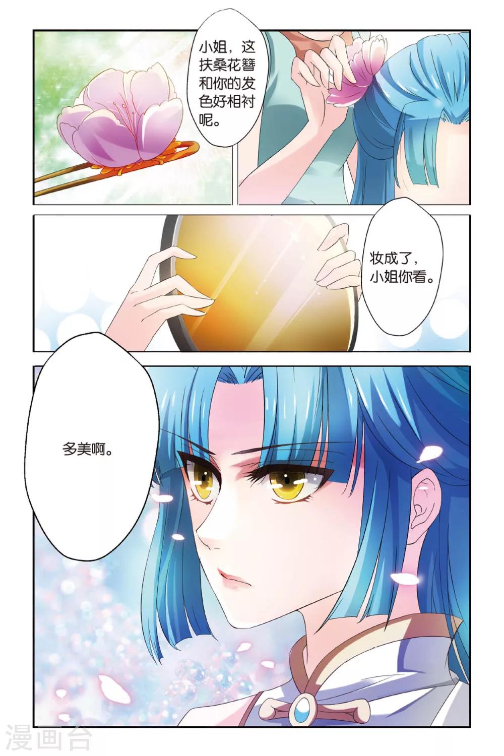 第15话 西毒东术-第15话