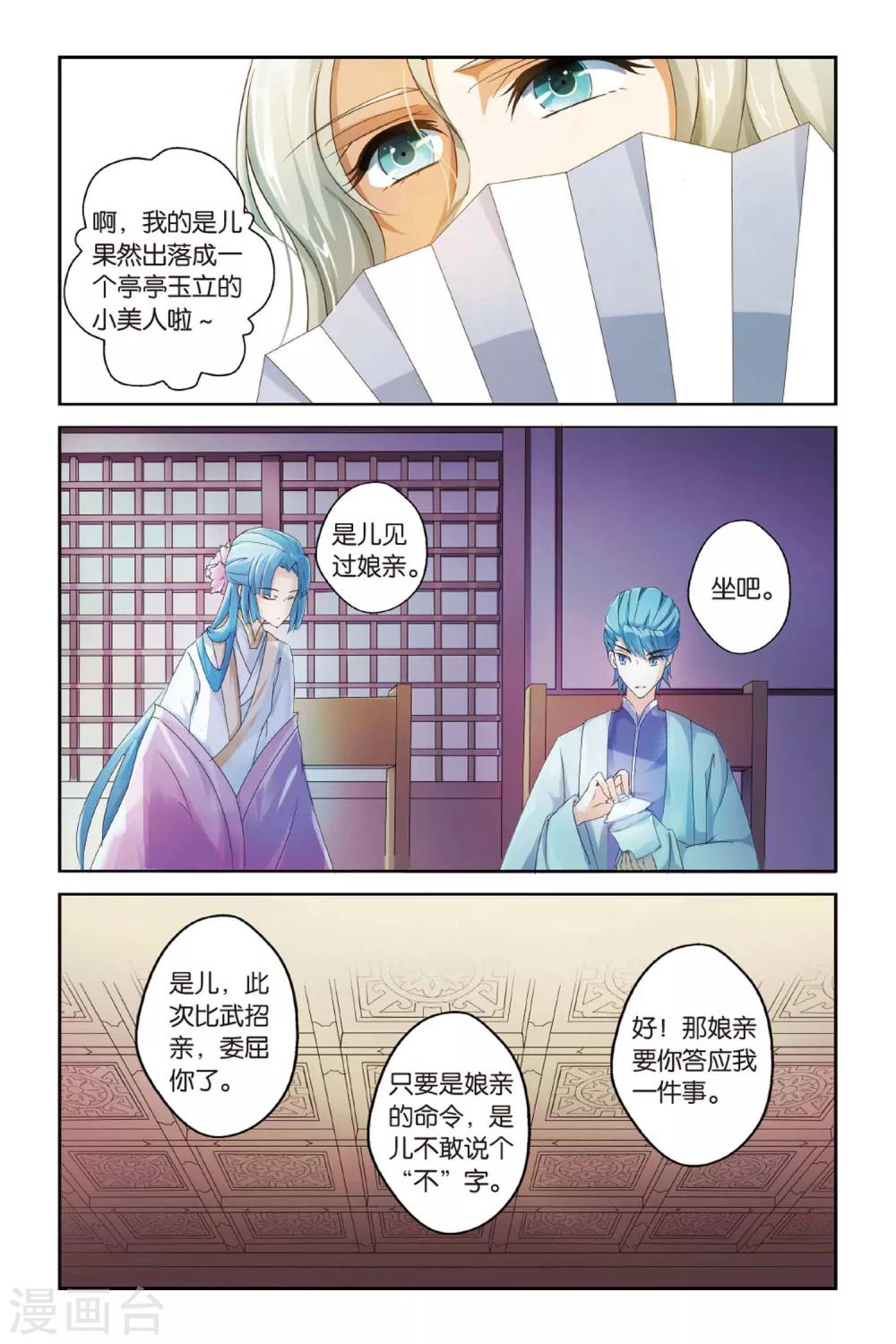 第15话 西毒东术-第15话