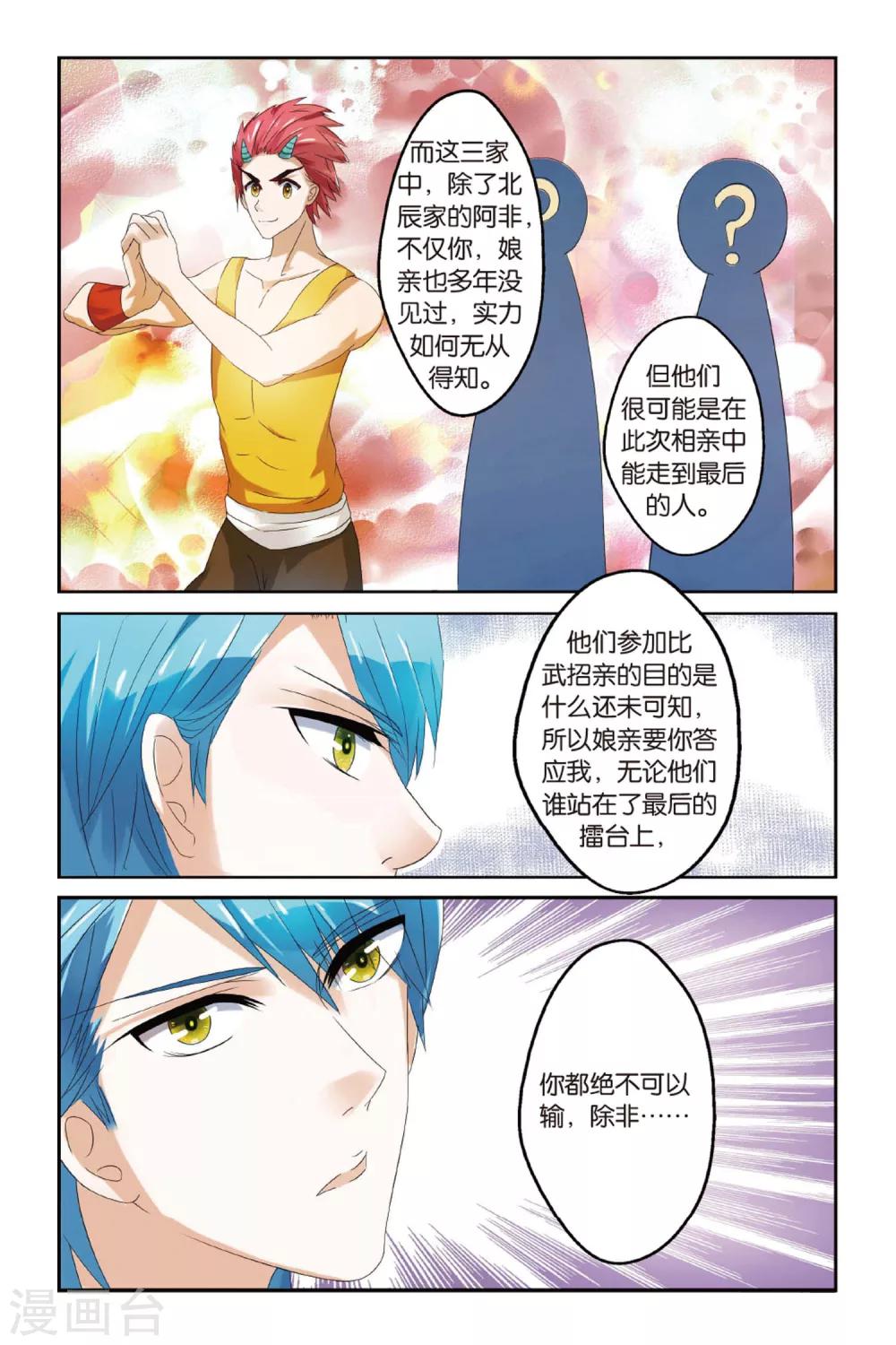 第15话 西毒东术-第15话