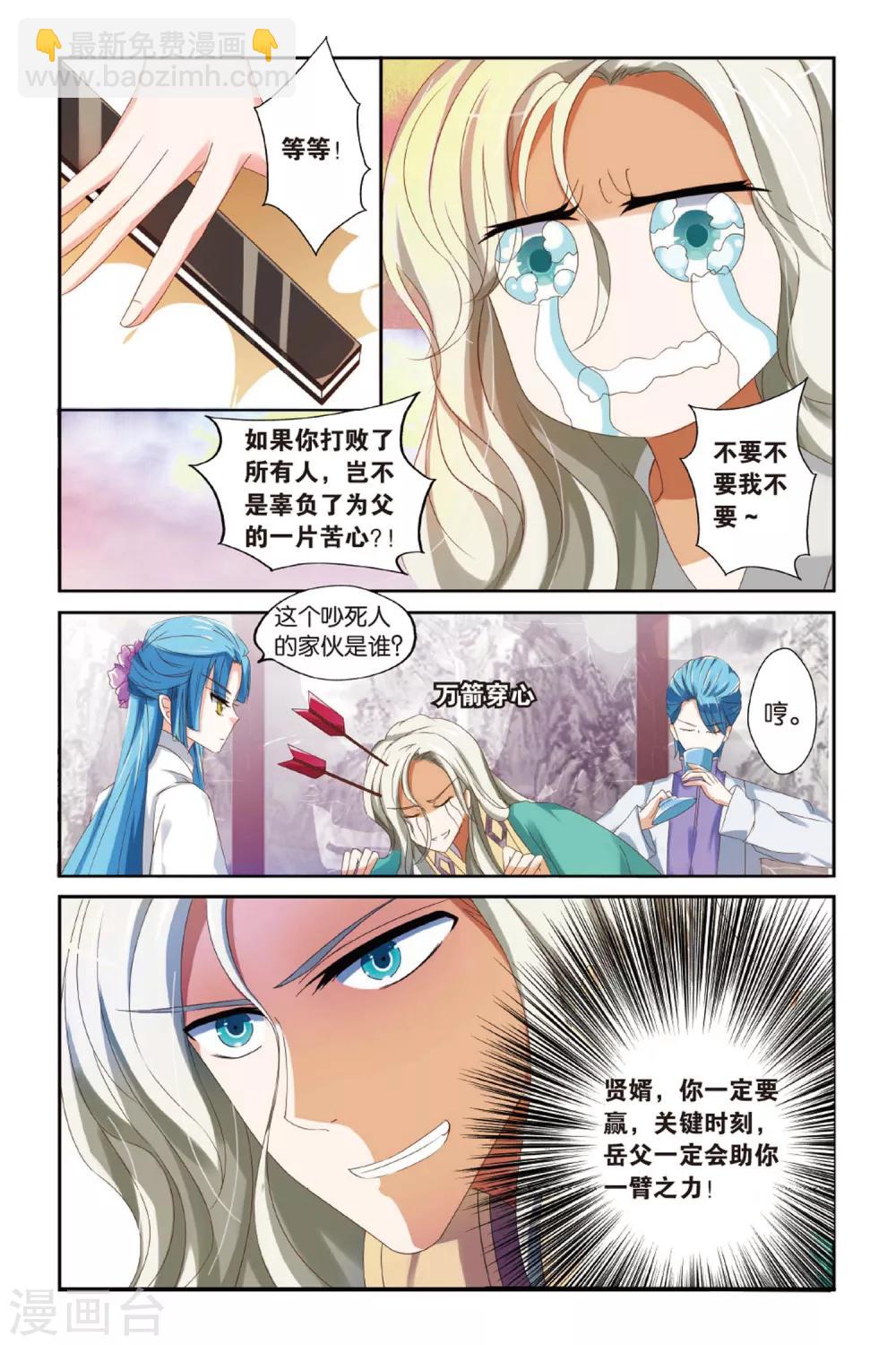 第15话 西毒东术-第15话