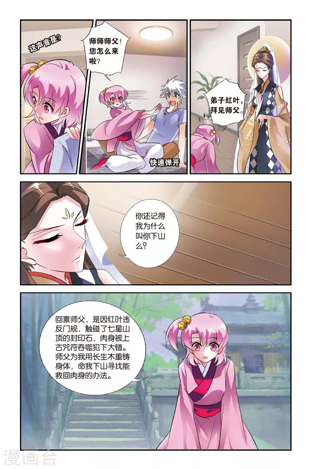 第21话 即刻启程-第21话