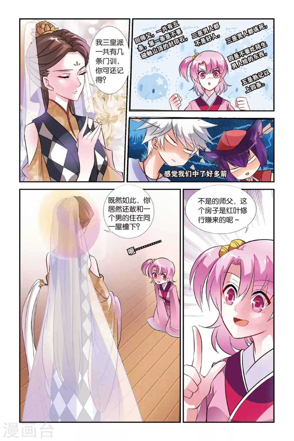 第21话 即刻启程-第21话