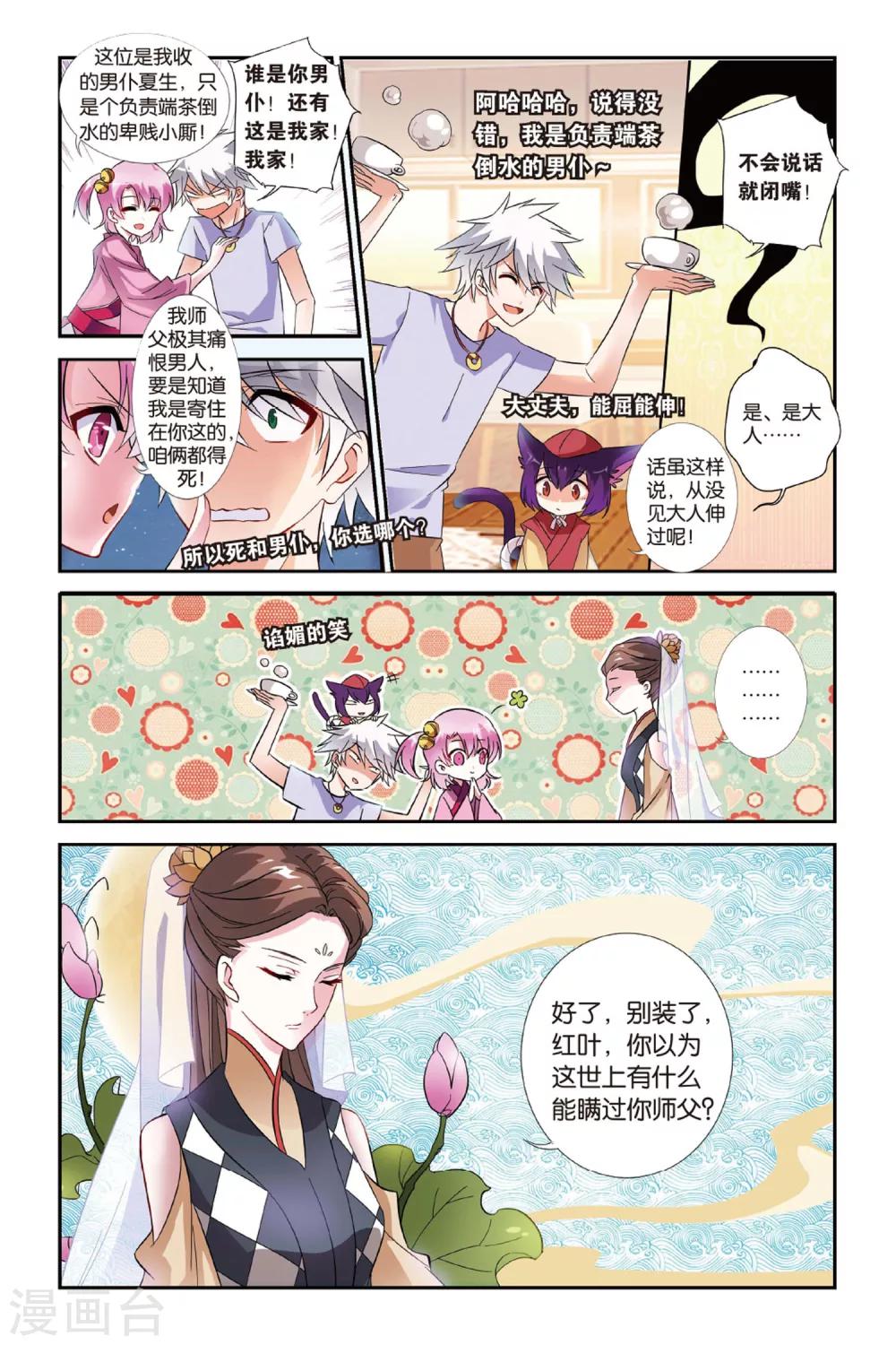 第21话 即刻启程-第21话