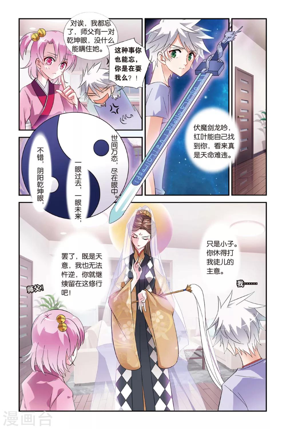 第21话 即刻启程-第21话