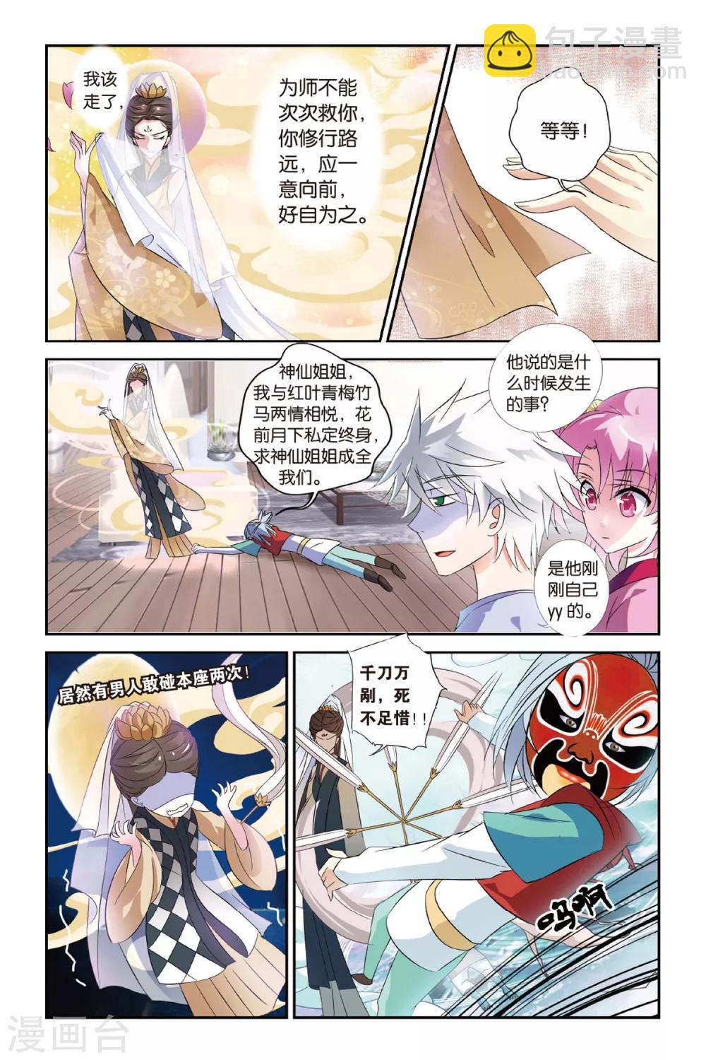 第21话 即刻启程-第21话