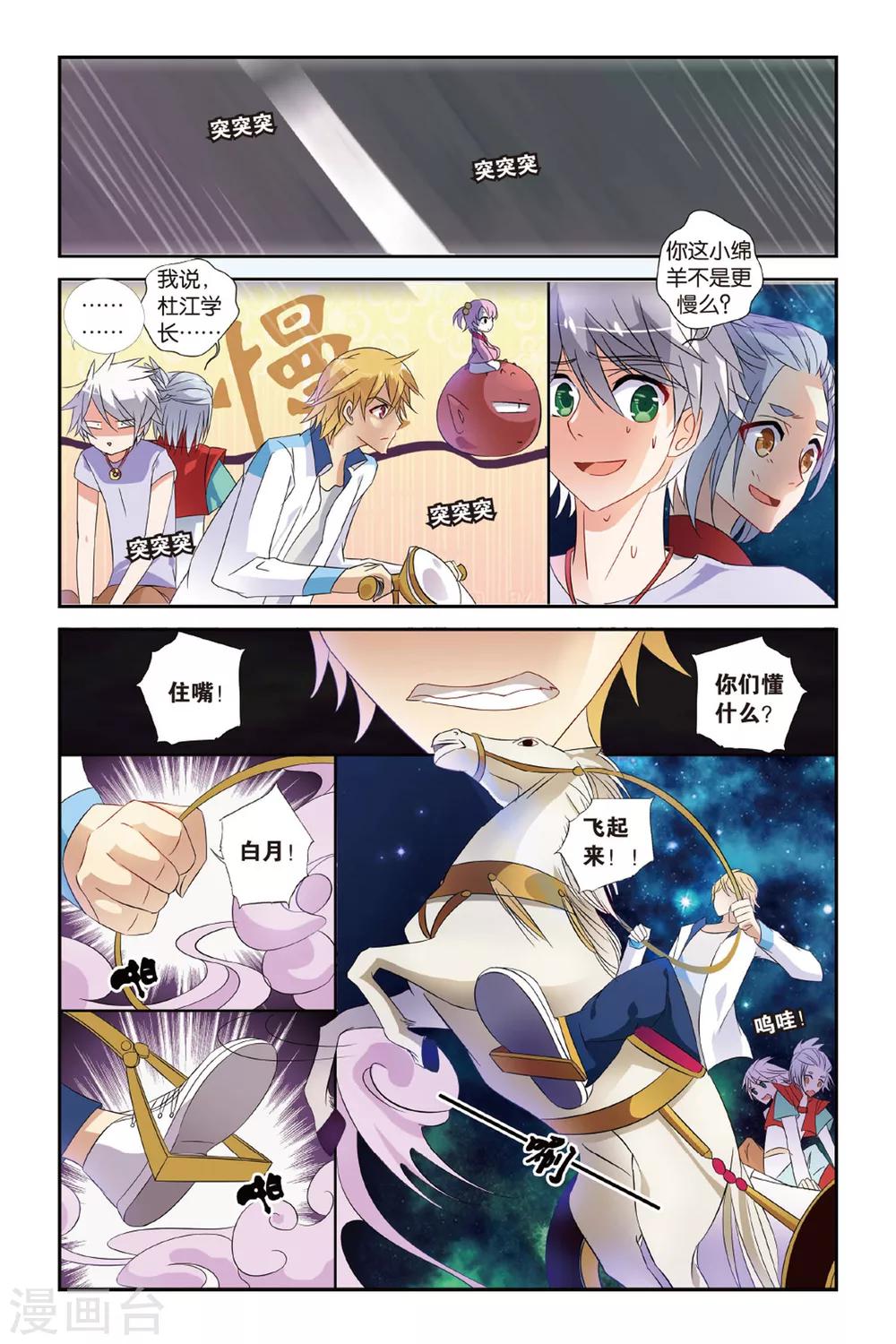 第21话 即刻启程-第21话