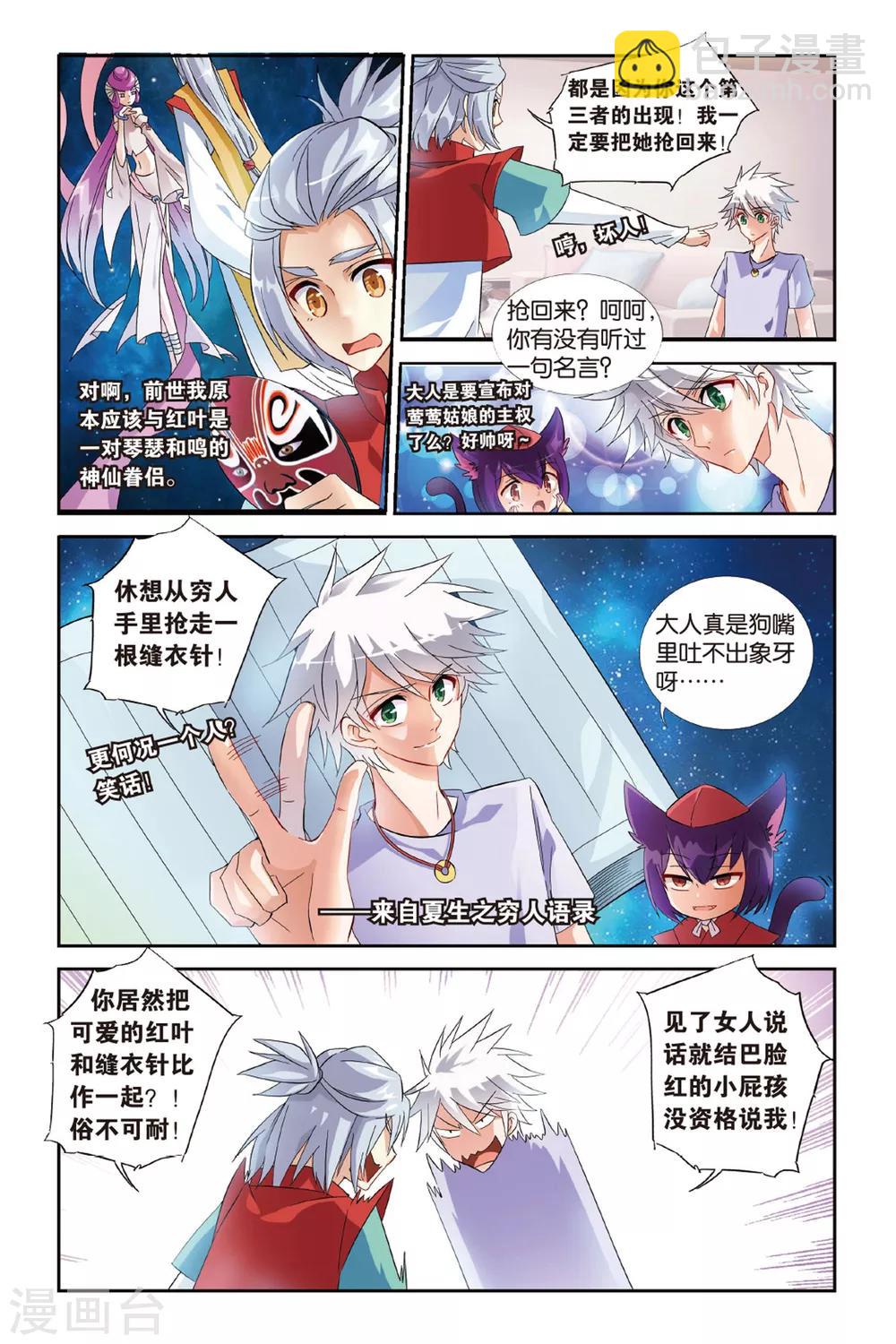 第21话 即刻启程-第21话