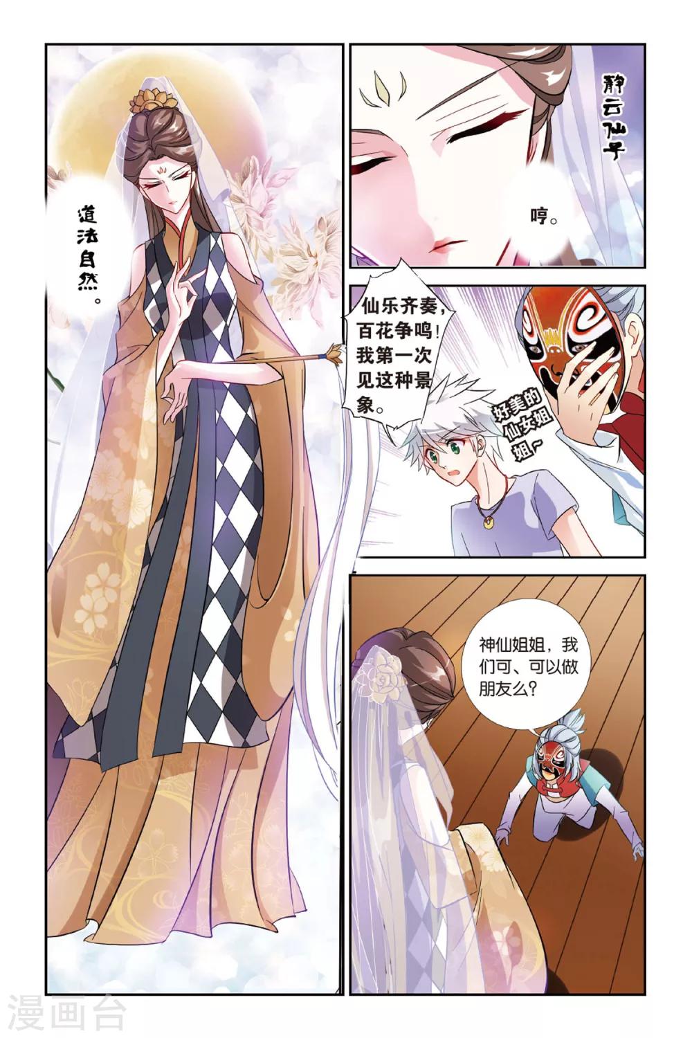 第21话 即刻启程-第21话