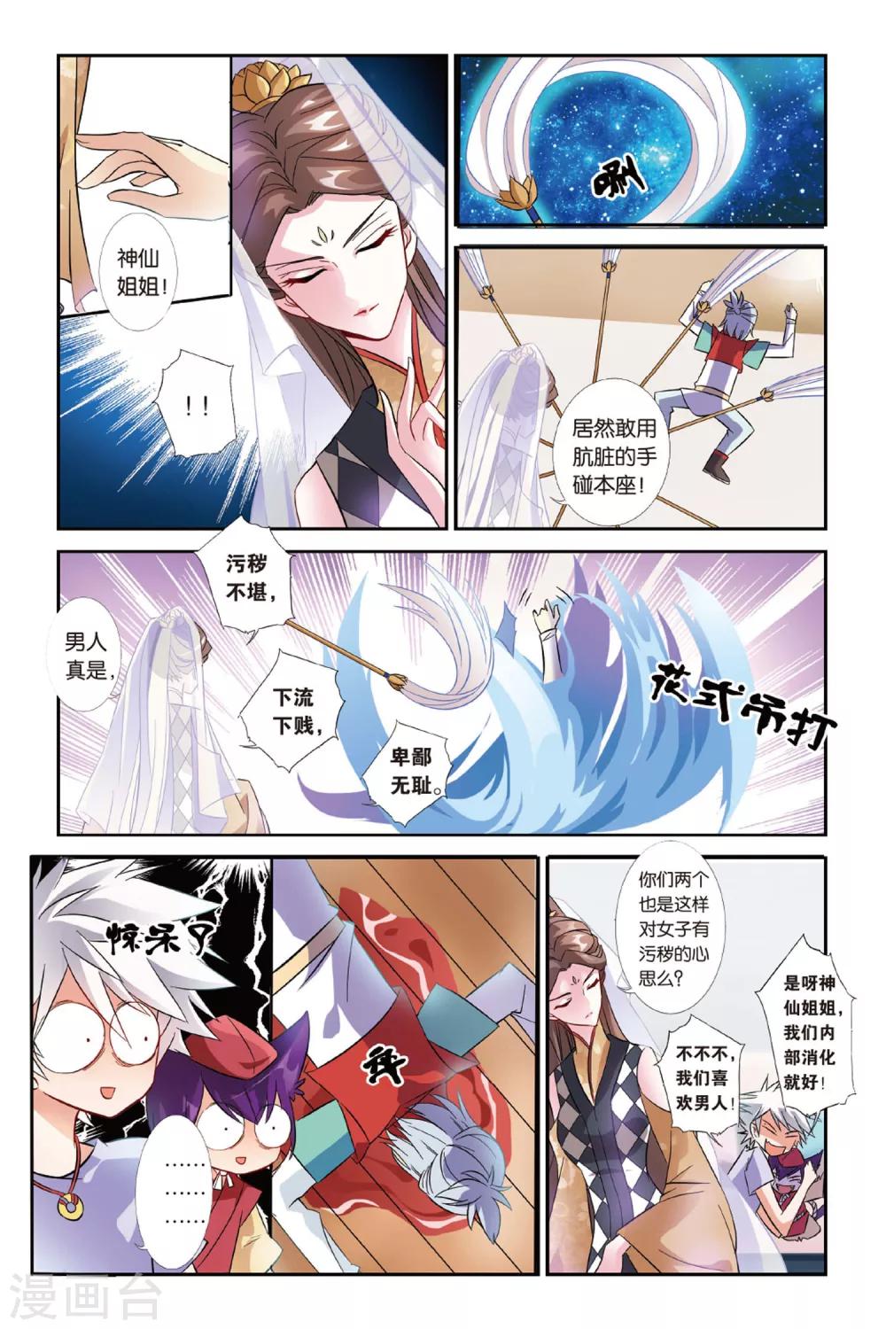 第21话 即刻启程-第21话