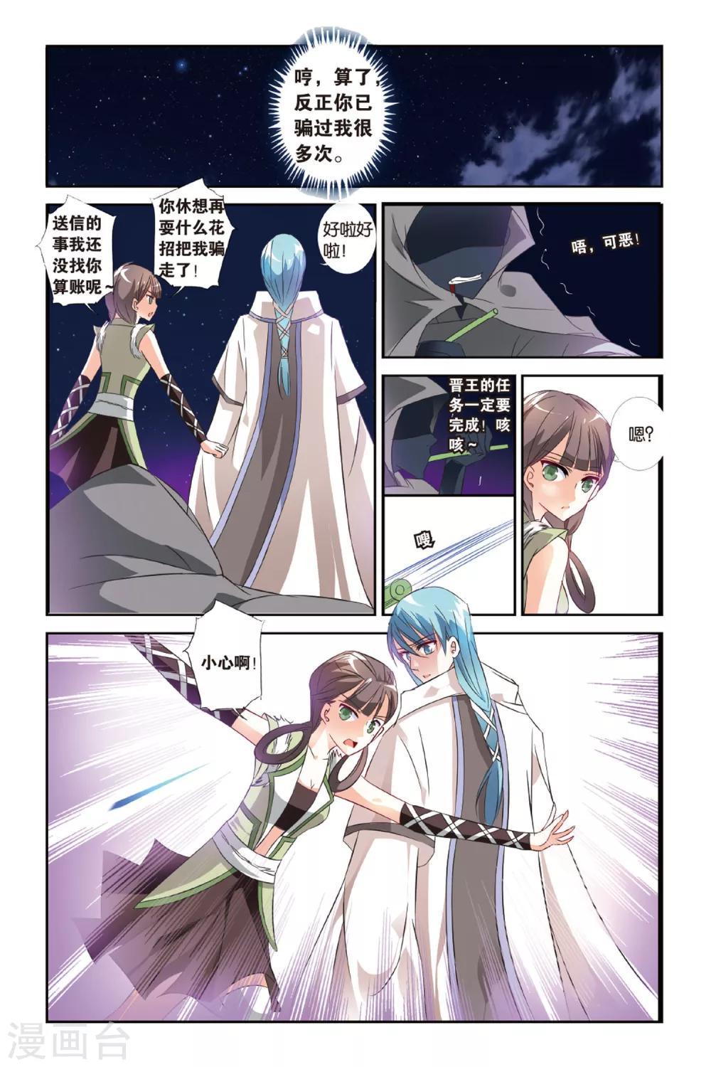 第23话 西出阳关无敌人-第23话