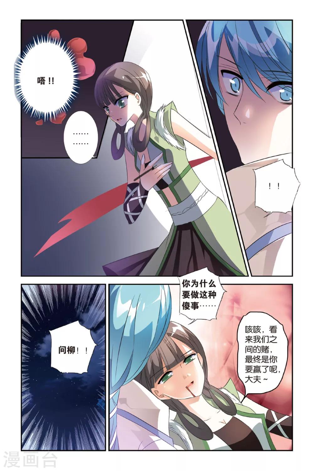 第23话 西出阳关无敌人-第23话