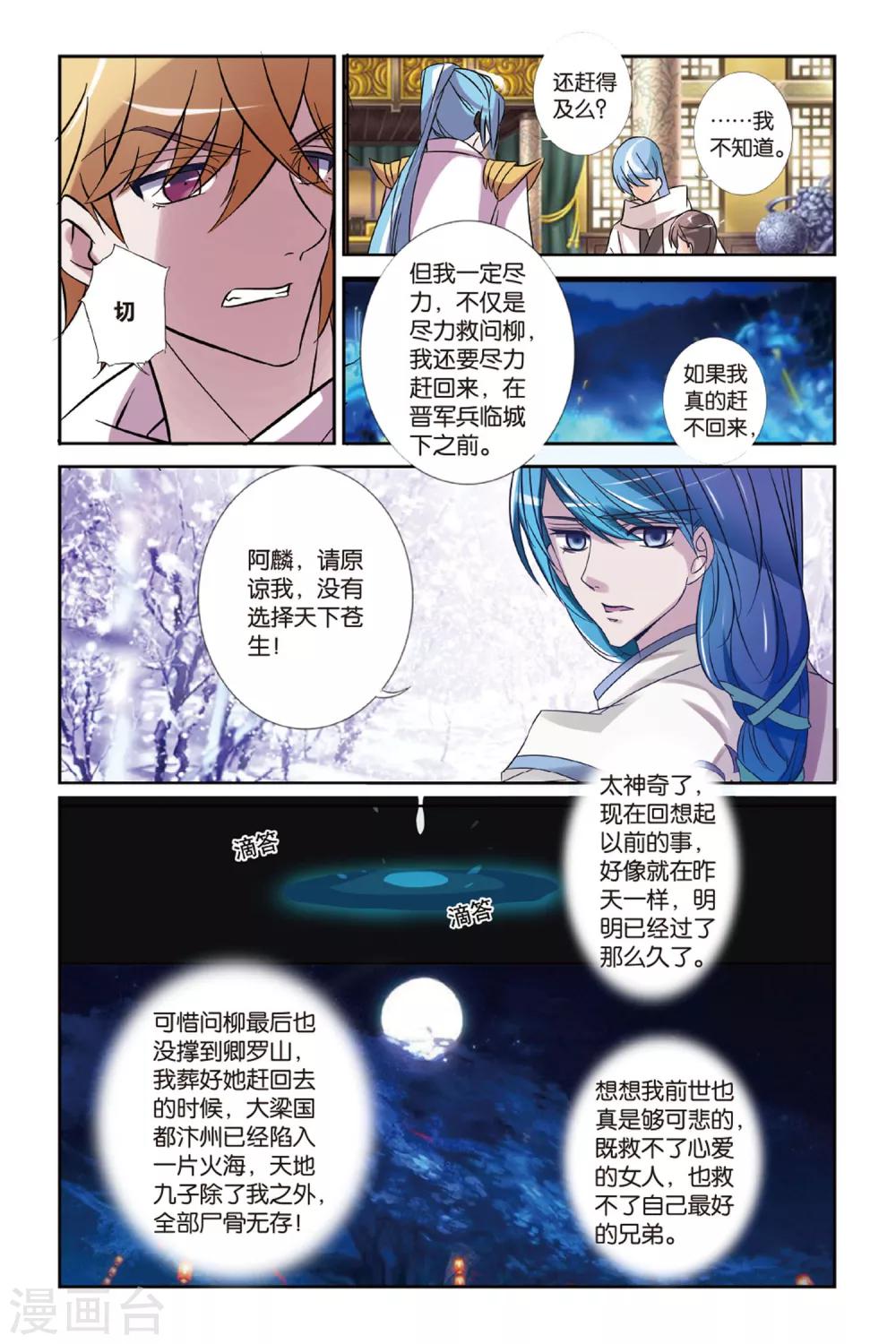 第23话 西出阳关无敌人-第23话