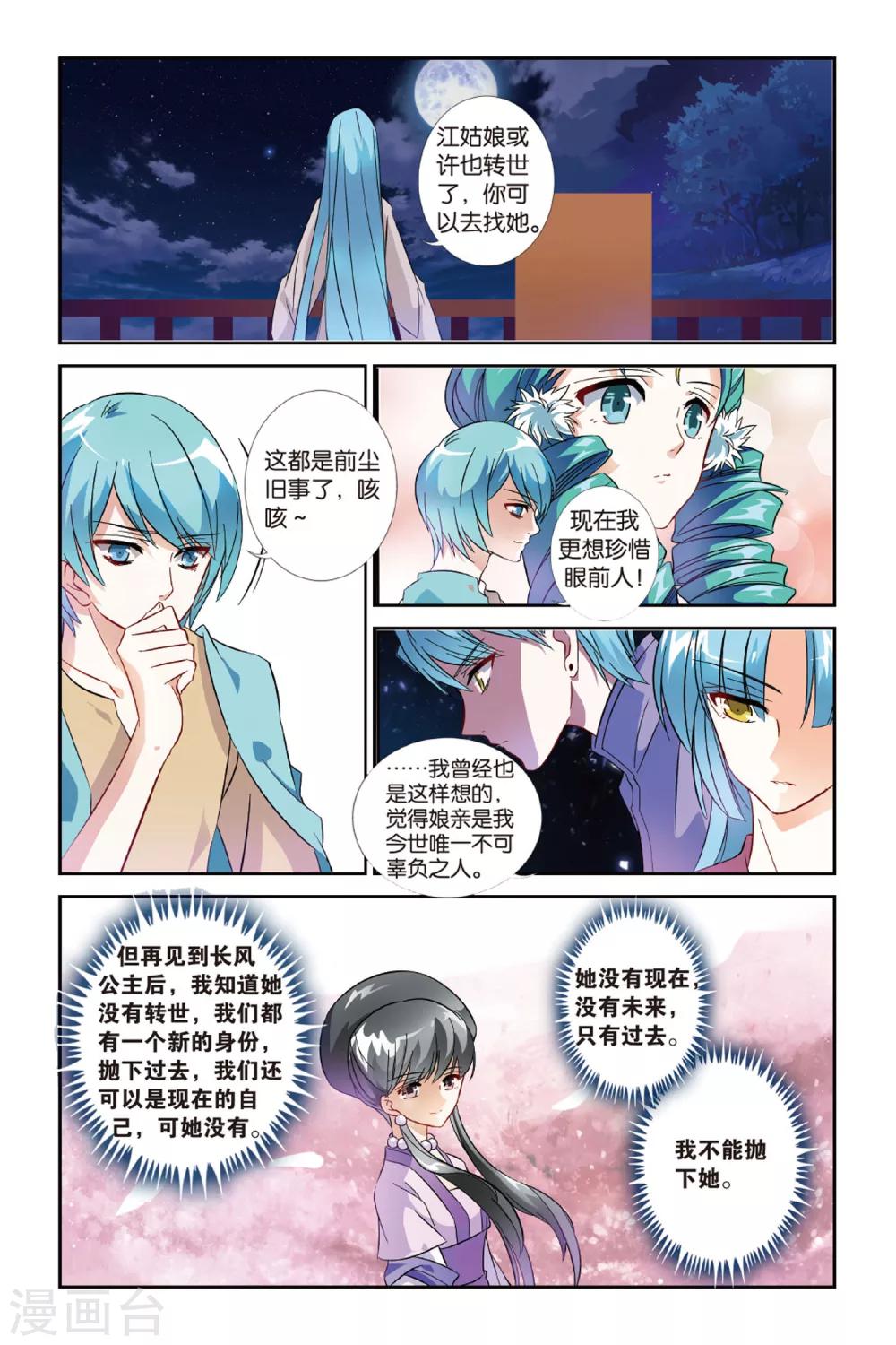 第23话 西出阳关无敌人-第23话