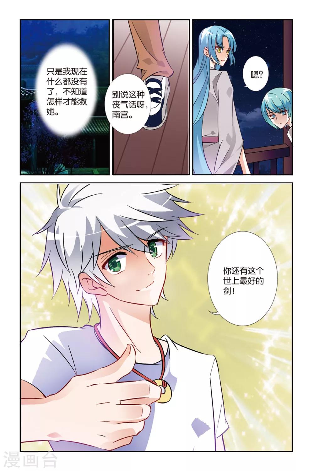 第23话 西出阳关无敌人-第23话