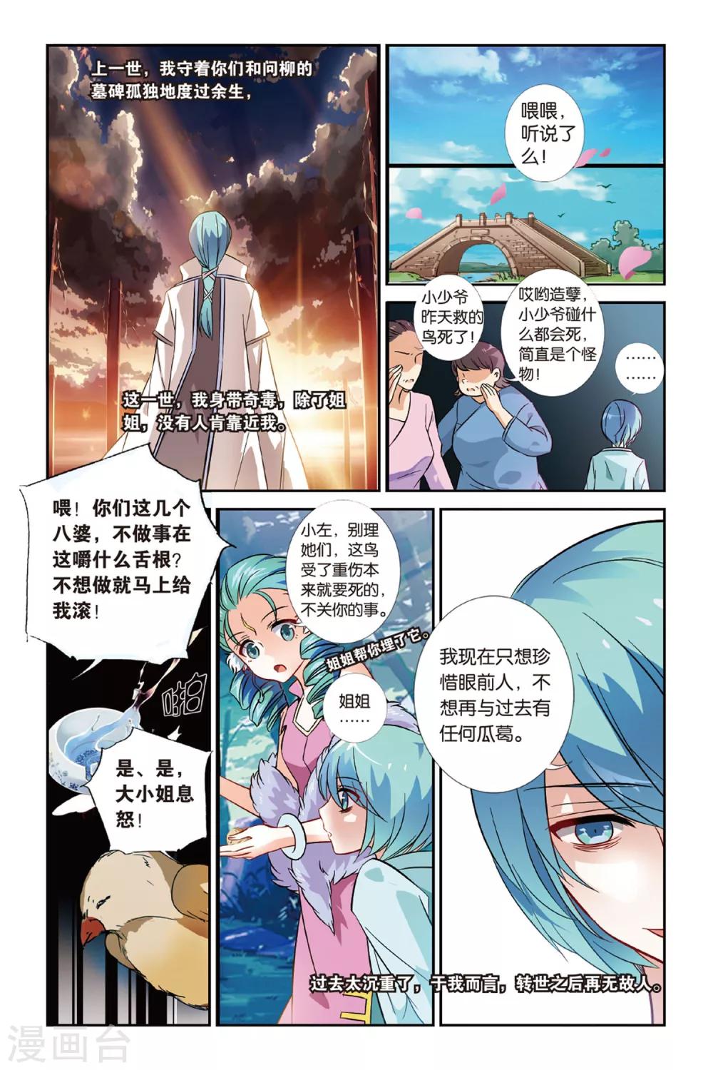 第23话 西出阳关无敌人-第23话